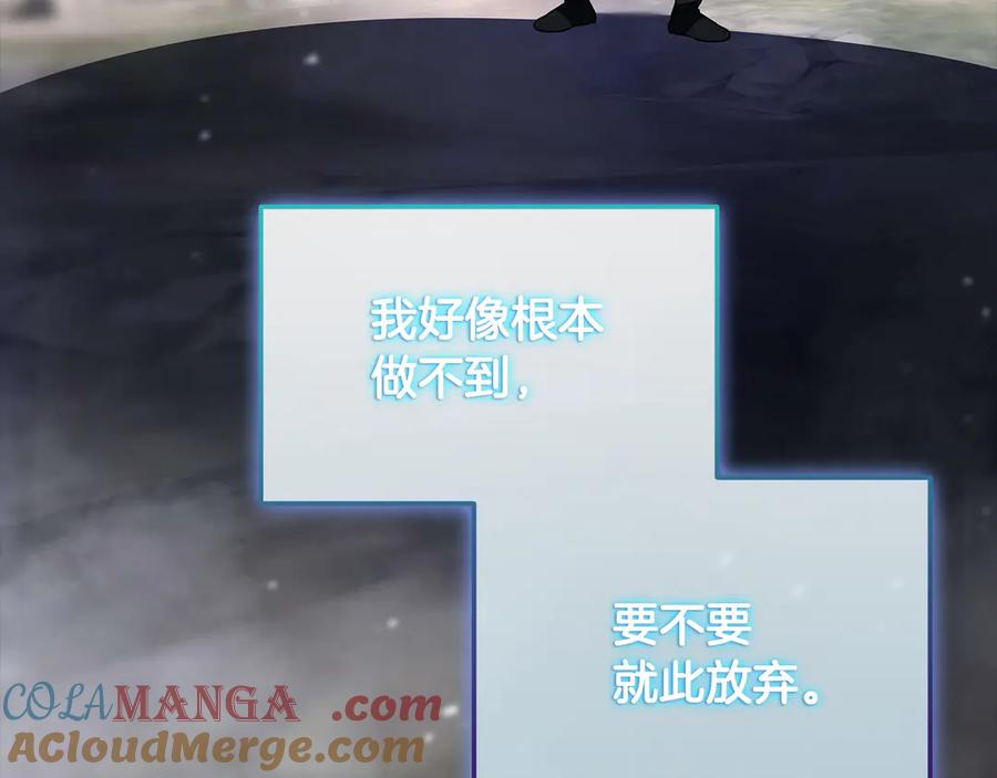 《一键三连后，我无敌了》第33话 神斗术第二式 第213页