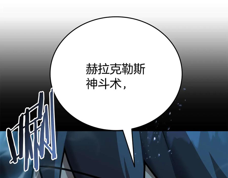 《一键三连后，我无敌了》第33话 神斗术第二式 第279页