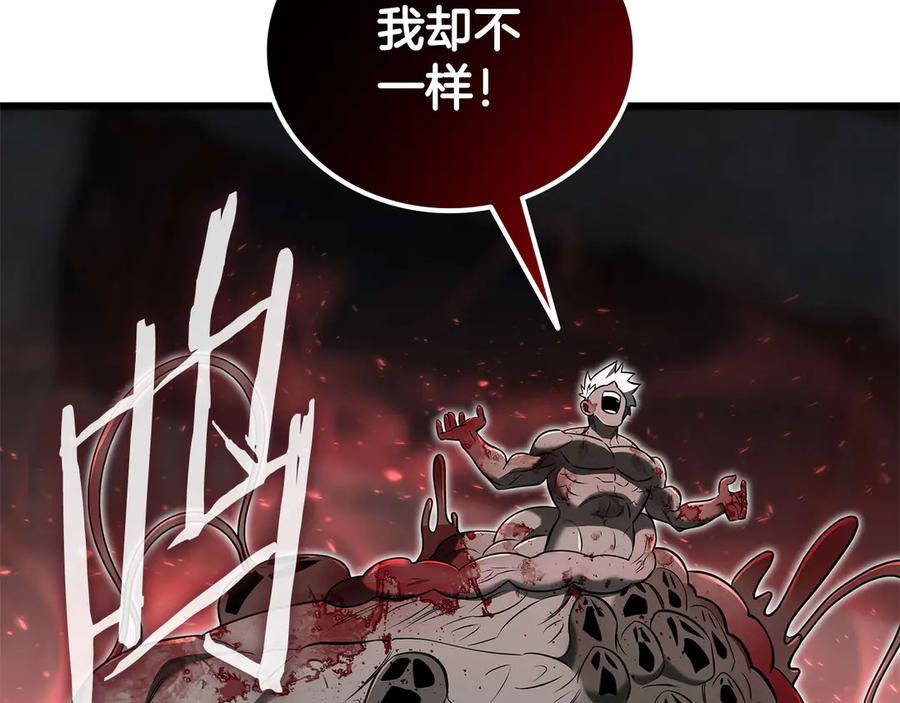 《一键三连后，我无敌了》第33话 神斗术第二式 第68页