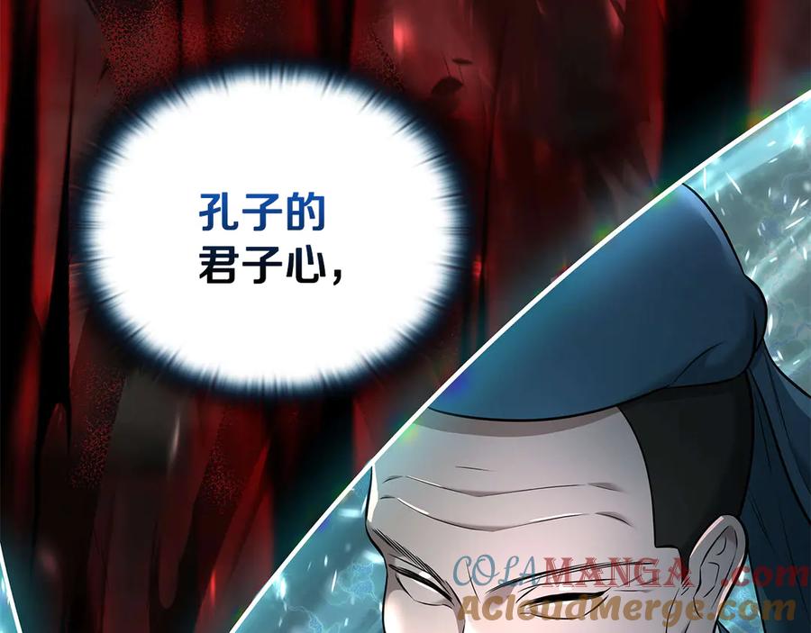《一键三连后，我无敌了》第33话 神斗术第二式 第265页