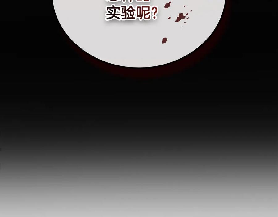 《一键三连后，我无敌了》第33话 神斗术第二式 第24页