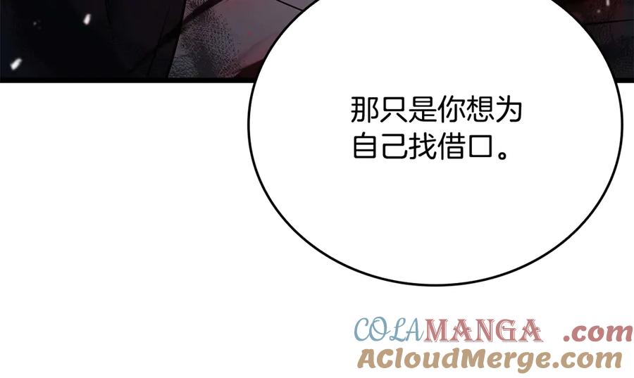 《一键三连后，我无敌了》第33话 神斗术第二式 第257页