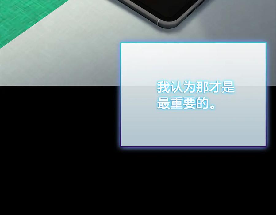 《一键三连后，我无敌了》第33话 神斗术第二式 第224页