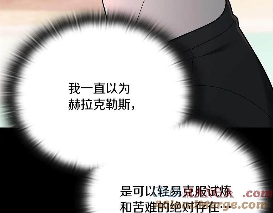 《一键三连后，我无敌了》第33话 神斗术第二式 第217页