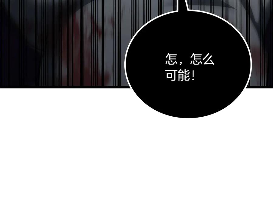 《一键三连后，我无敌了》第33话 神斗术第二式 第104页