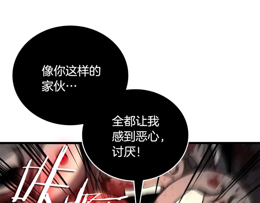 《一键三连后，我无敌了》第33话 神斗术第二式 第170页