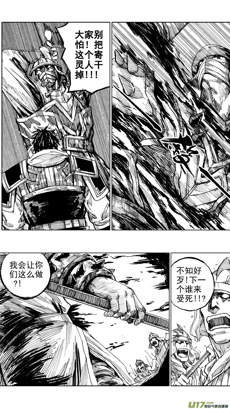 《镇魂街》二十八章 虎贲双雄 第18页