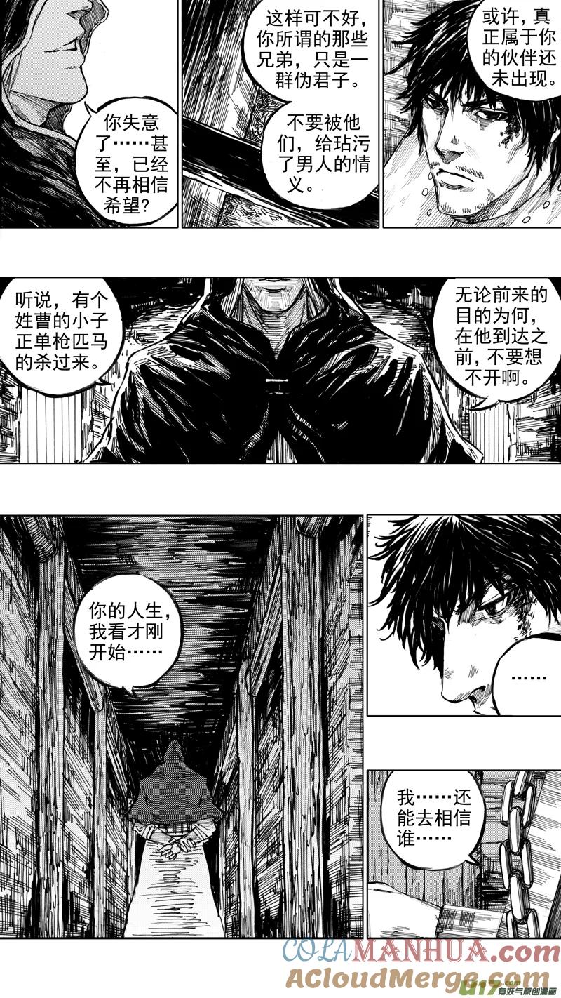 《镇魂街》二十八章 虎贲双雄 第7页