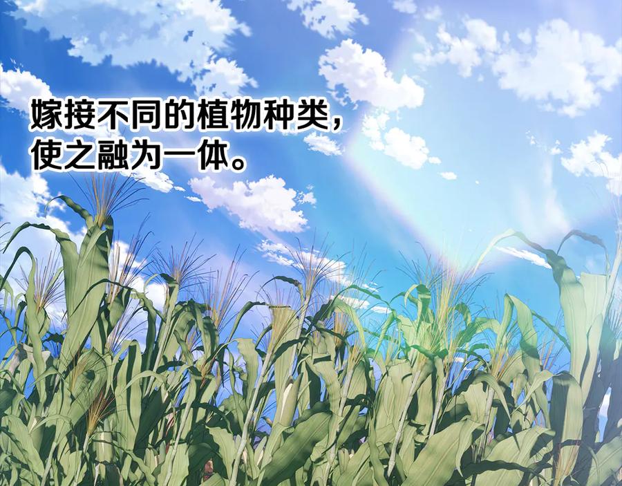《一键三连后，我无敌了》第33话 神斗术第二式 第2页