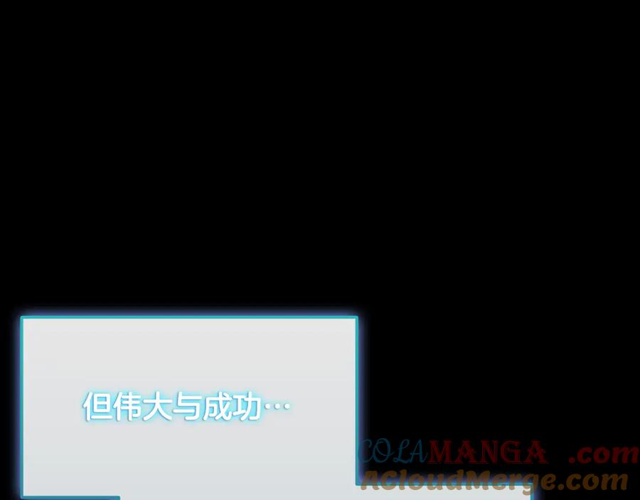 《一键三连后，我无敌了》第33话 神斗术第二式 第237页