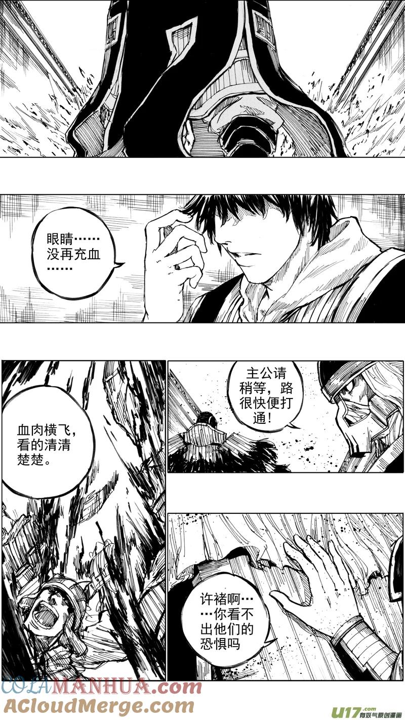 《镇魂街》二十八章 虎贲双雄 第15页