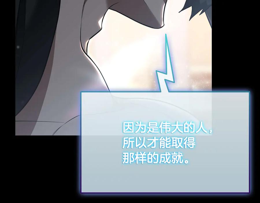 《一键三连后，我无敌了》第33话 神斗术第二式 第227页