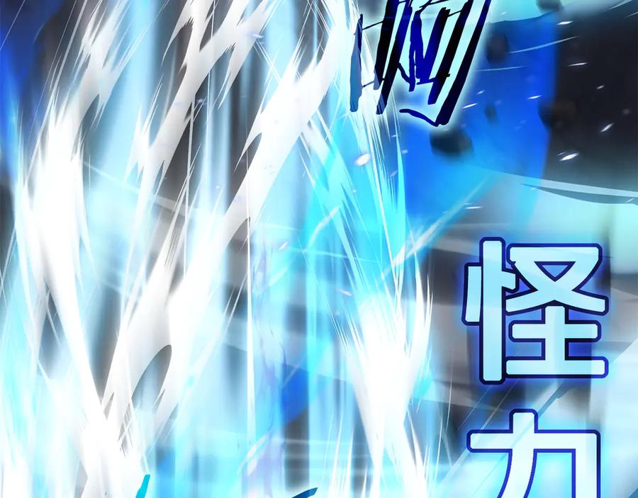 《一键三连后，我无敌了》第33话 神斗术第二式 第288页