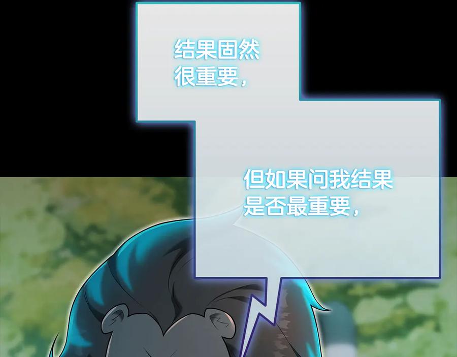 《一键三连后，我无敌了》第33话 神斗术第二式 第219页