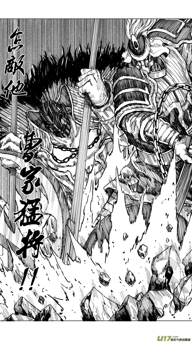《镇魂街》二十八章 虎贲双雄 第10页