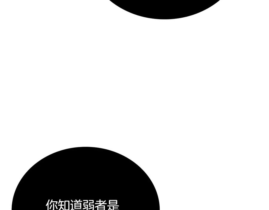 《一键三连后，我无敌了》第33话 神斗术第二式 第158页