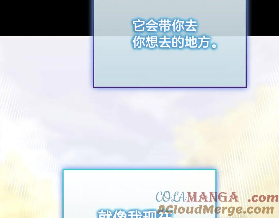 《一键三连后，我无敌了》第33话 神斗术第二式 第249页