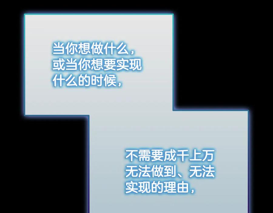《一键三连后，我无敌了》第33话 神斗术第二式 第246页