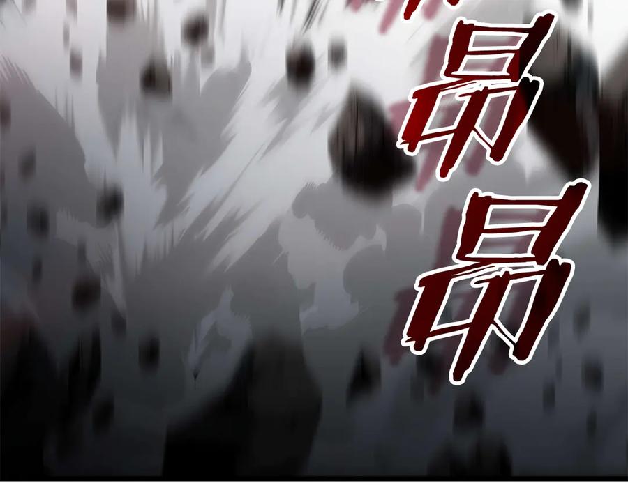 《一键三连后，我无敌了》第33话 神斗术第二式 第95页
