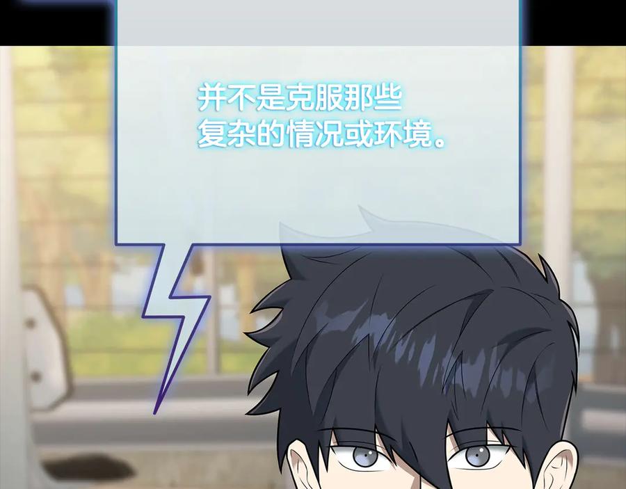 《一键三连后，我无敌了》第33话 神斗术第二式 第238页