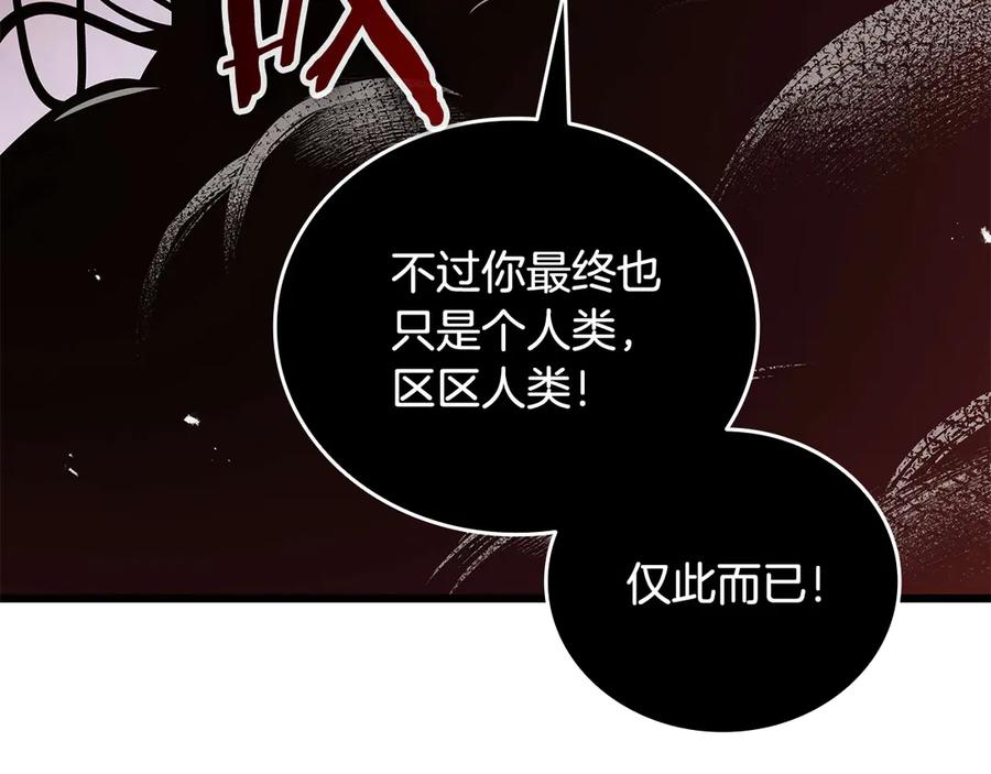 《一键三连后，我无敌了》第33话 神斗术第二式 第66页