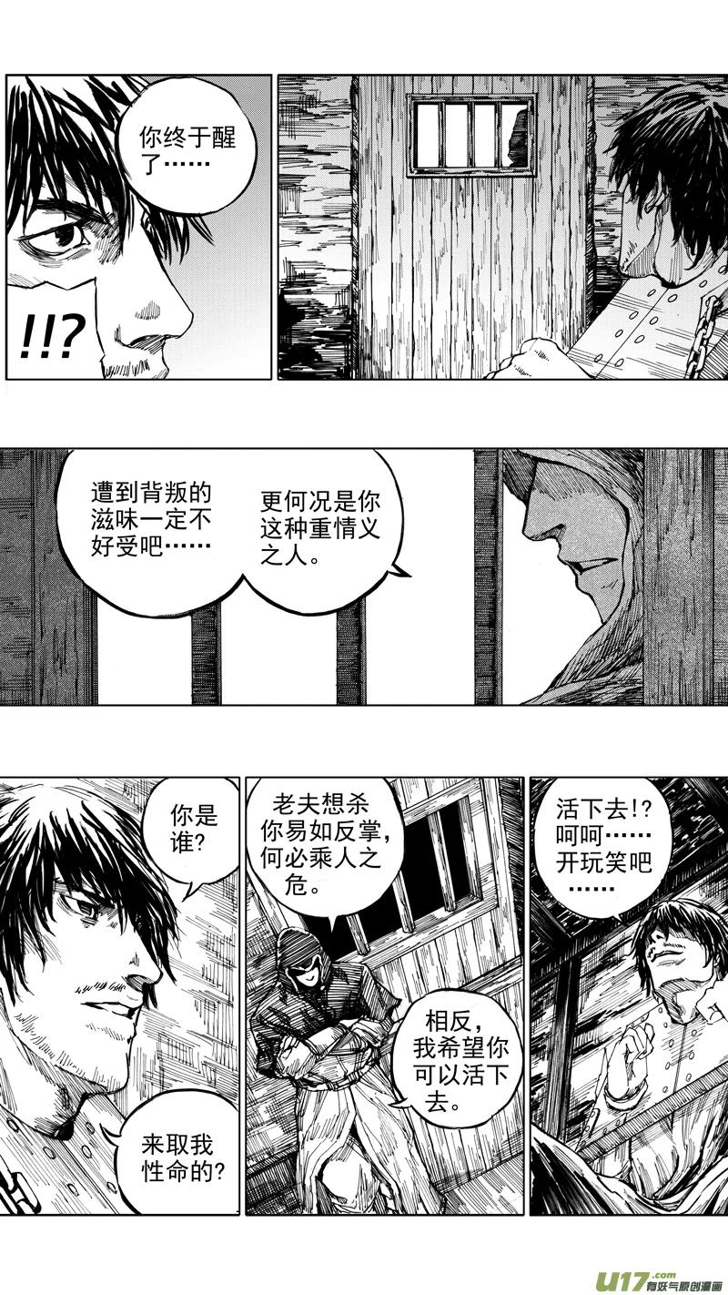 《镇魂街》二十八章 虎贲双雄 第6页