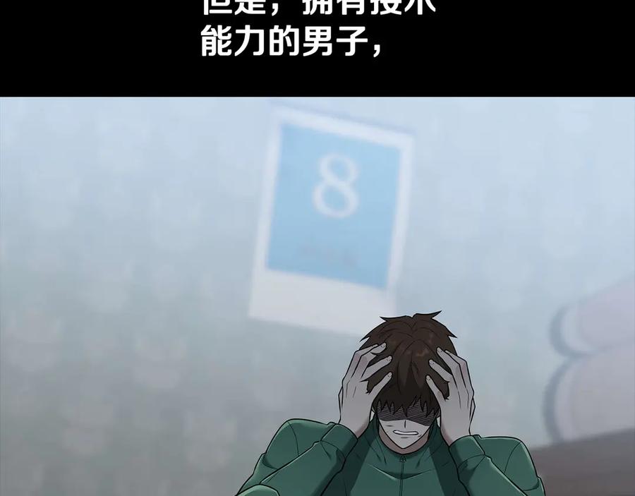 《一键三连后，我无敌了》第33话 神斗术第二式 第6页