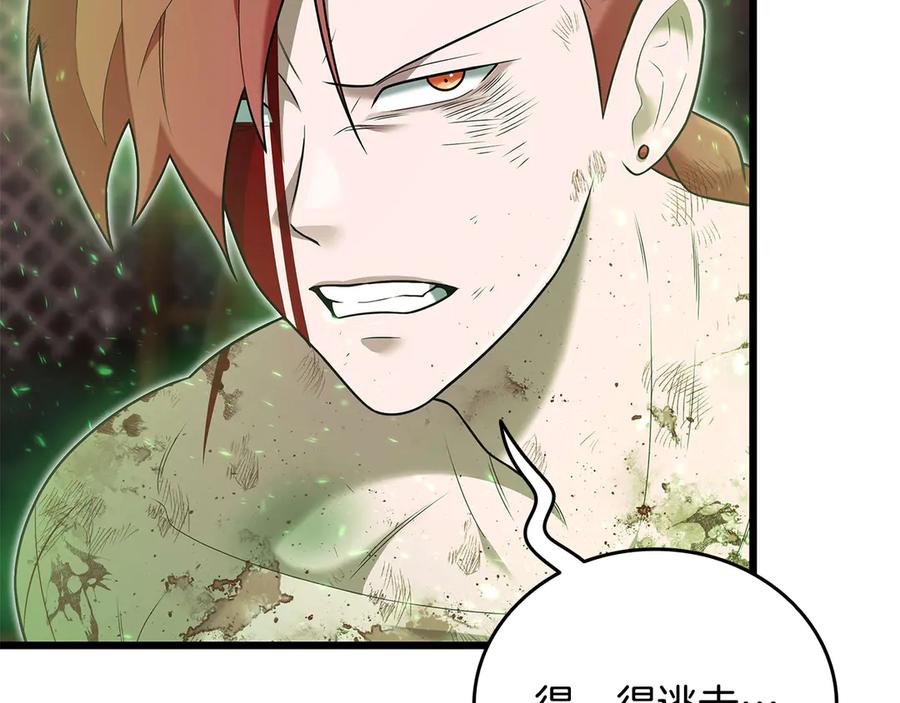 《一键三连后，我无敌了》第33话 神斗术第二式 第27页