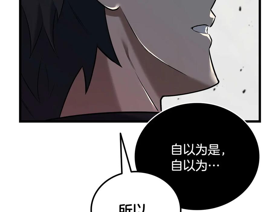 《一键三连后，我无敌了》第33话 神斗术第二式 第150页