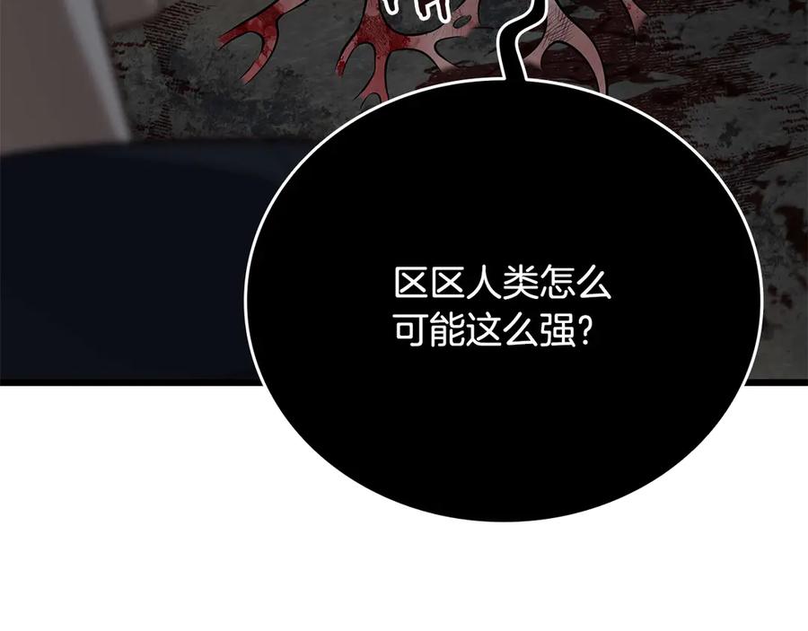 《一键三连后，我无敌了》第33话 神斗术第二式 第144页