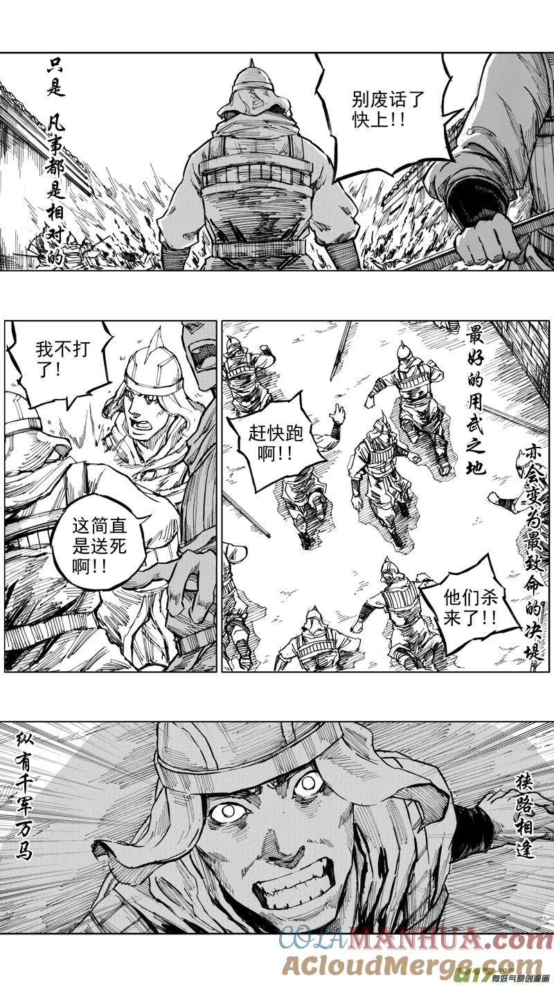 《镇魂街》二十八章 虎贲双雄 第9页