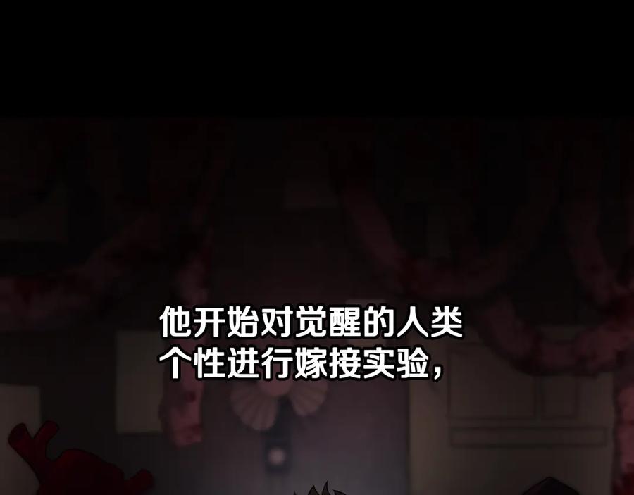 《一键三连后，我无敌了》第33话 神斗术第二式 第11页