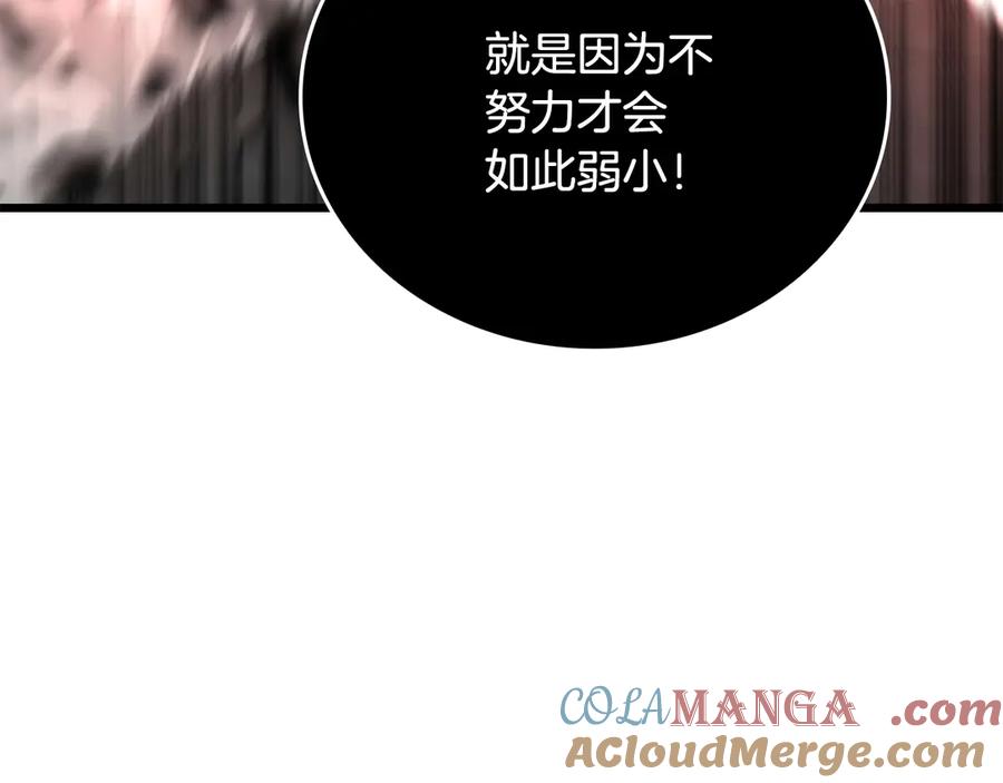 《一键三连后，我无敌了》第33话 神斗术第二式 第169页