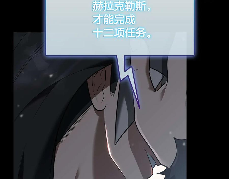 《一键三连后，我无敌了》第33话 神斗术第二式 第226页