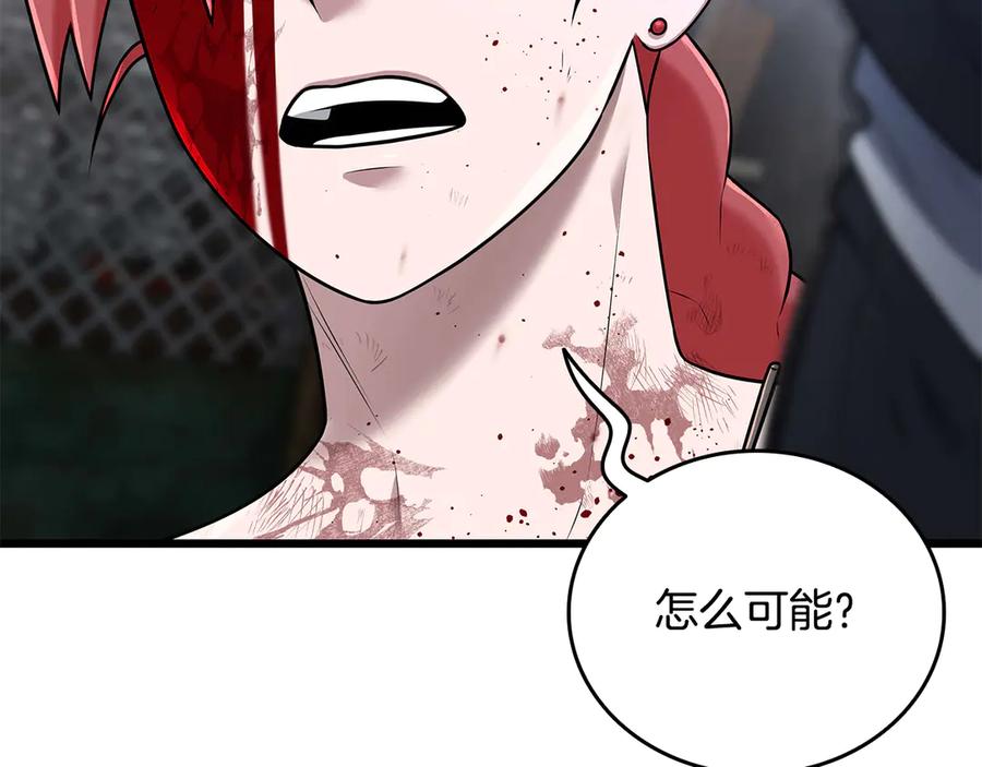《一键三连后，我无敌了》第33话 神斗术第二式 第44页