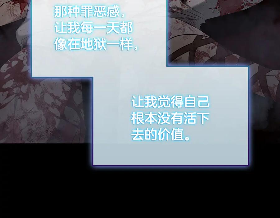 《一键三连后，我无敌了》第33话 神斗术第二式 第204页