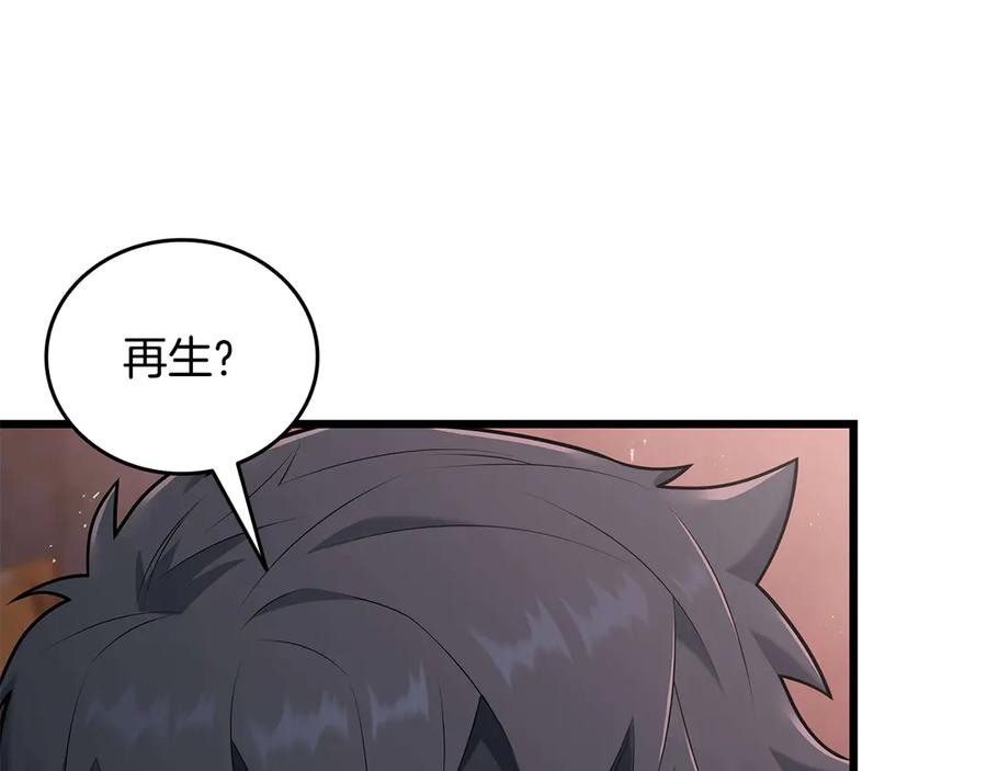 《一键三连后，我无敌了》第33话 神斗术第二式 第55页