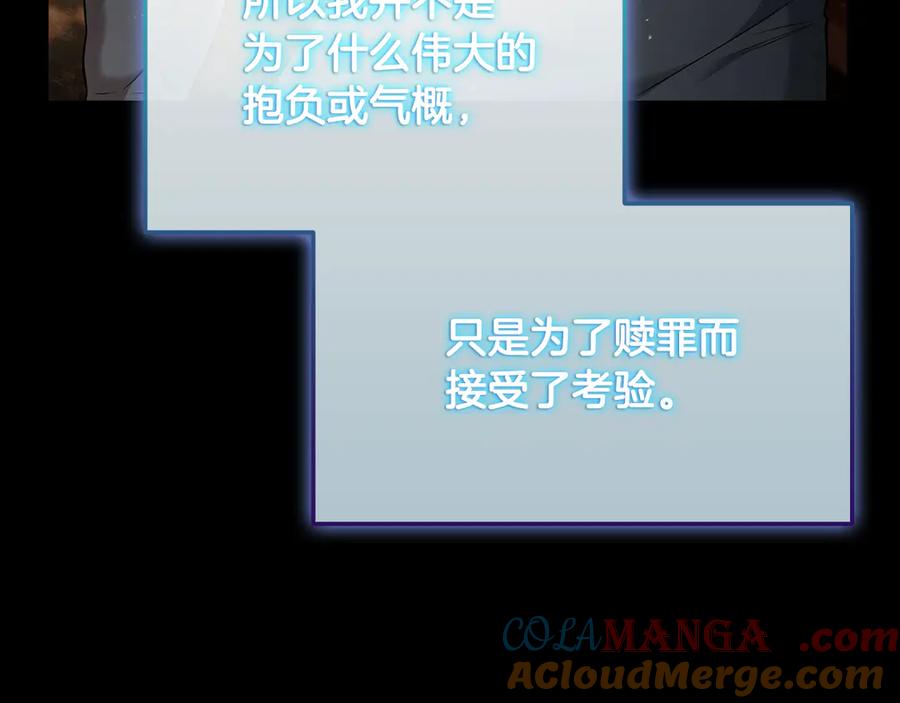 《一键三连后，我无敌了》第33话 神斗术第二式 第209页