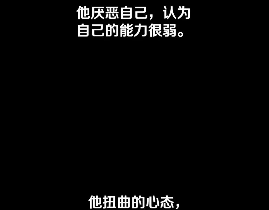 《一键三连后，我无敌了》第33话 神斗术第二式 第8页