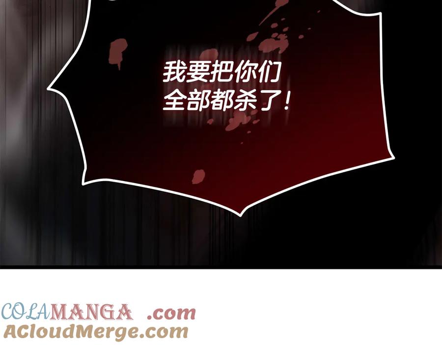 《一键三连后，我无敌了》第33话 神斗术第二式 第177页