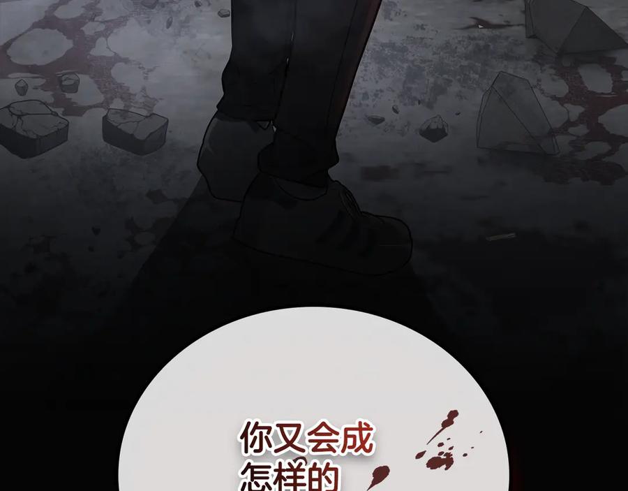 《一键三连后，我无敌了》第33话 神斗术第二式 第23页