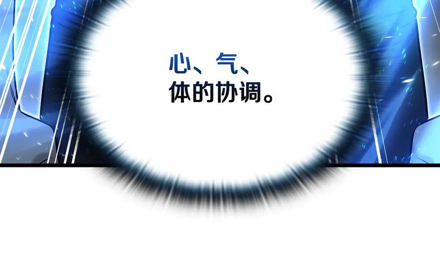 《一键三连后，我无敌了》第33话 神斗术第二式 第274页