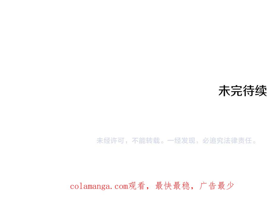 《一键三连后，我无敌了》第33话 神斗术第二式 第296页