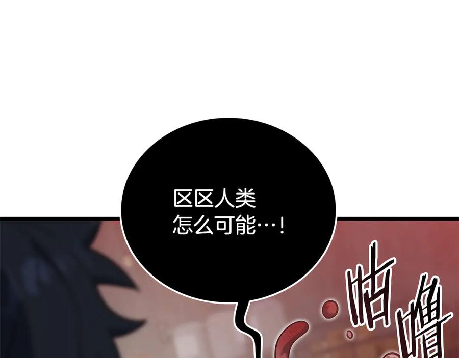 《一键三连后，我无敌了》第33话 神斗术第二式 第142页