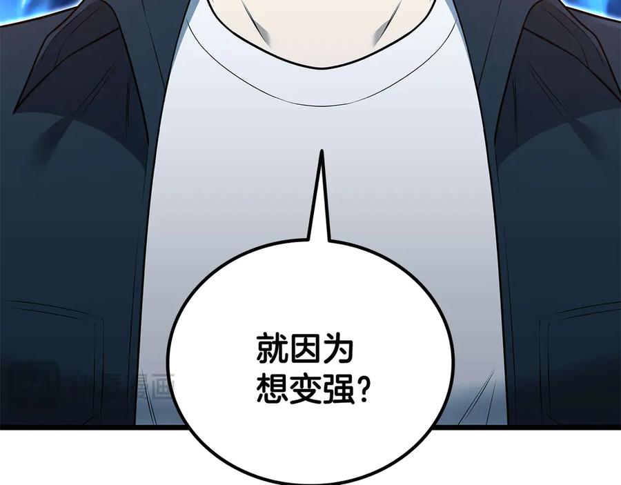 《一键三连后，我无敌了》第33话 神斗术第二式 第154页