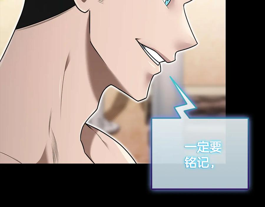 《一键三连后，我无敌了》第33话 神斗术第二式 第244页