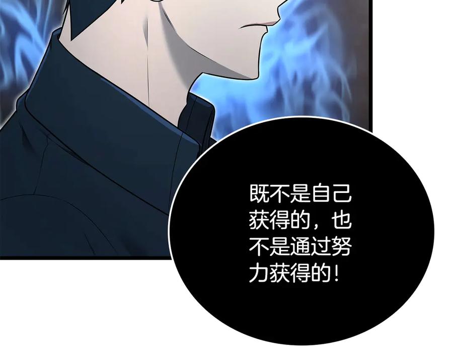 《一键三连后，我无敌了》第33话 神斗术第二式 第164页