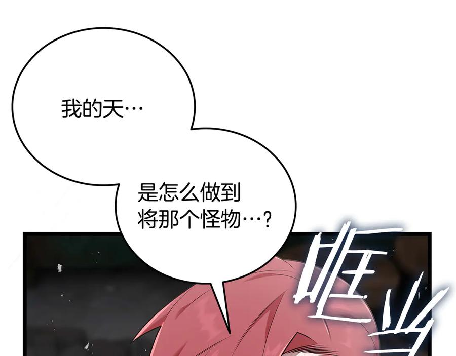 《一键三连后，我无敌了》第33话 神斗术第二式 第130页
