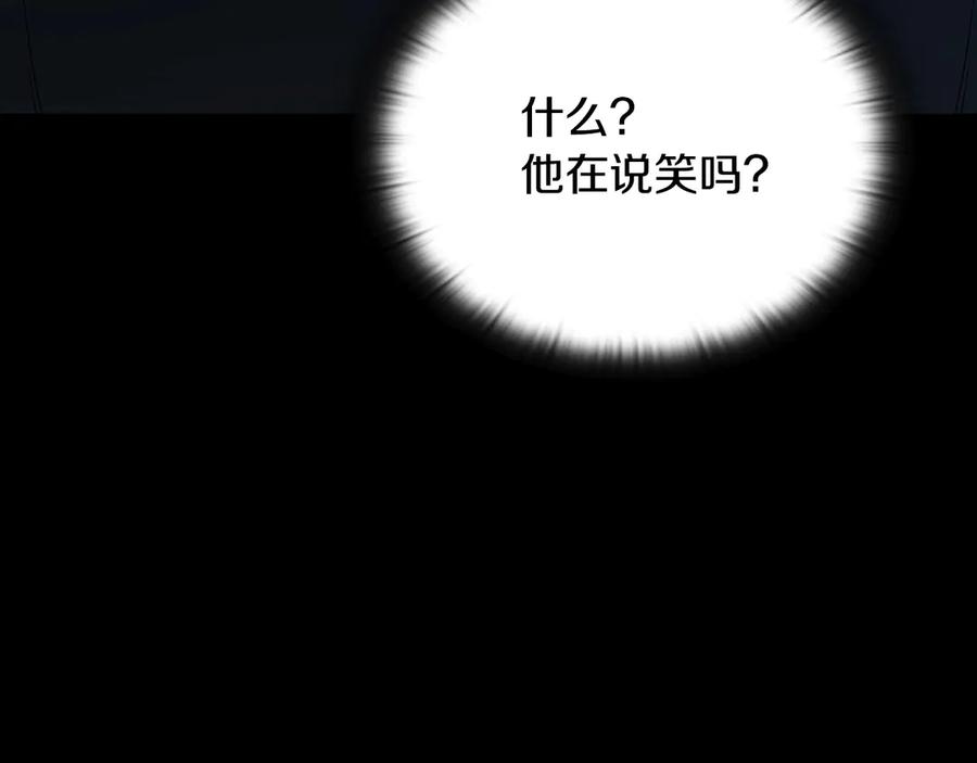 《一键三连后，我无敌了》第33话 神斗术第二式 第200页