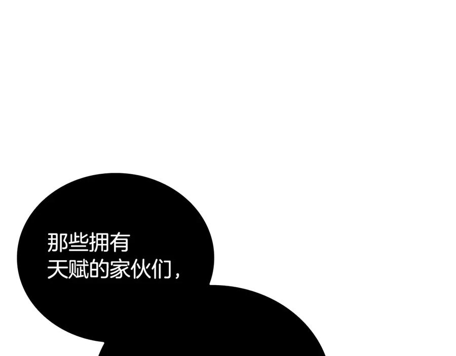 《一键三连后，我无敌了》第33话 神斗术第二式 第162页